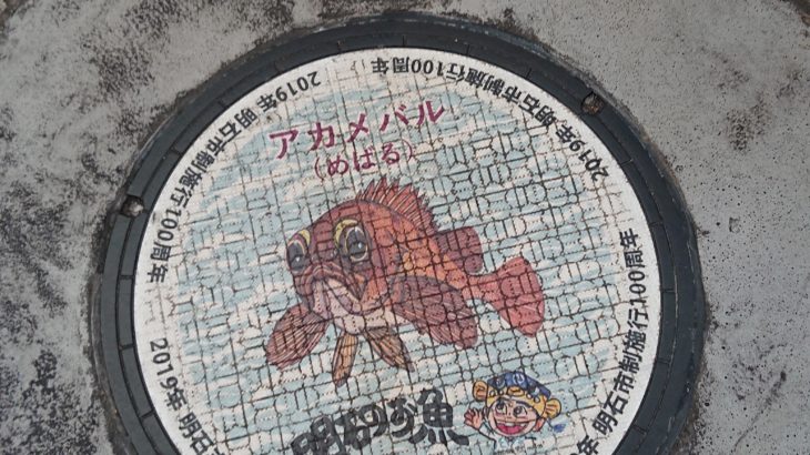 うおんたな