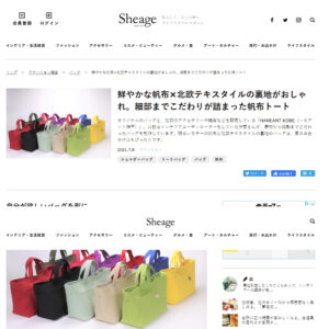 Sheage（シェアージュ）に　HANEANT KOBEが掲載されました！