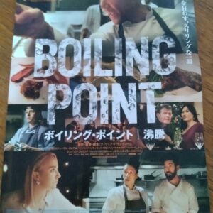 シネマは続く・・・