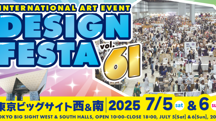 DESIGN FESTA VOL.61 お品書き